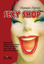 SEXY SHOP romanzo di Vincenzo Marega